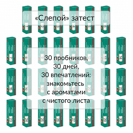 Слепой затест для нее